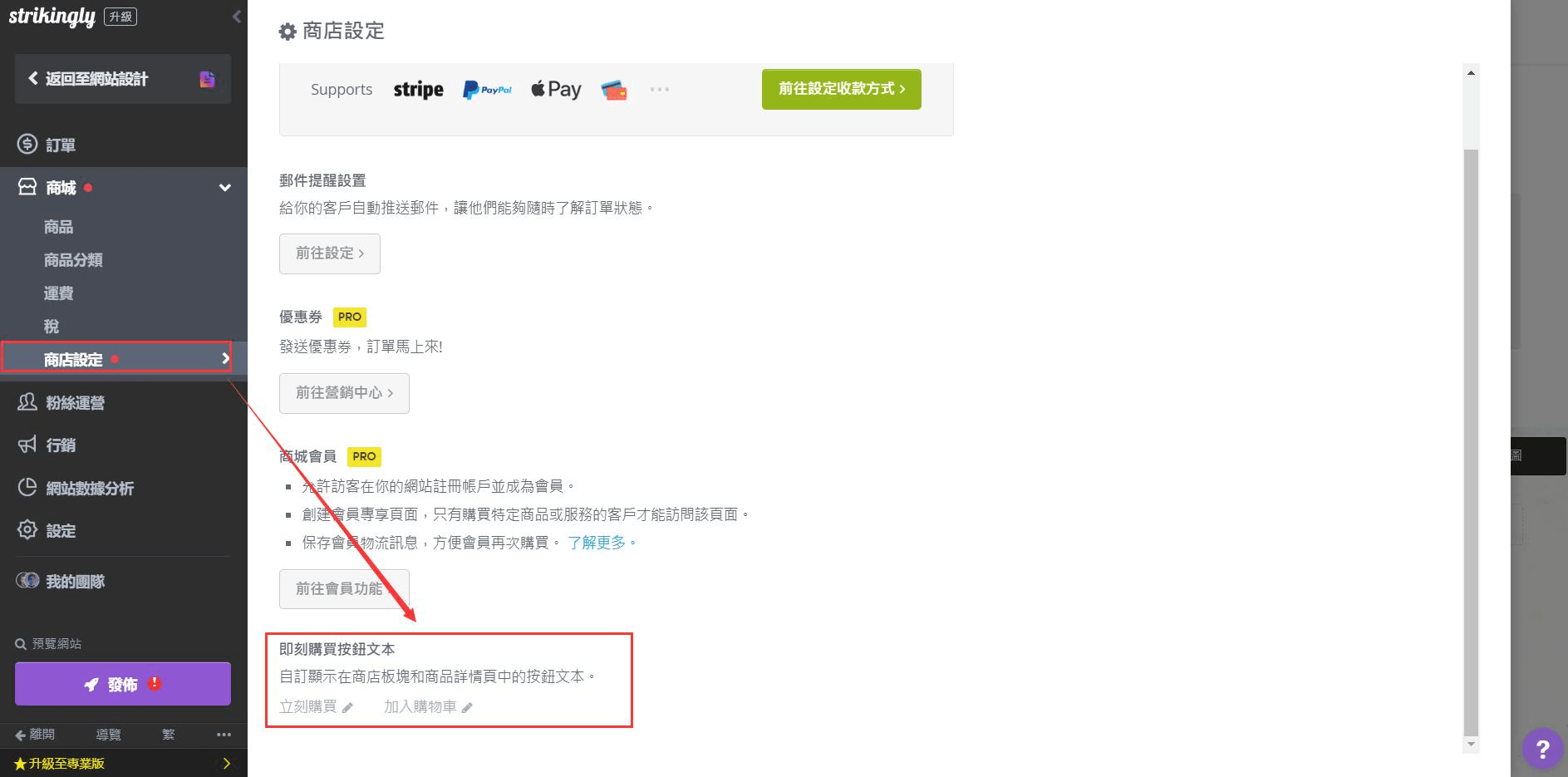 商店按鈕文案自定義 商店按鈕文案自定義